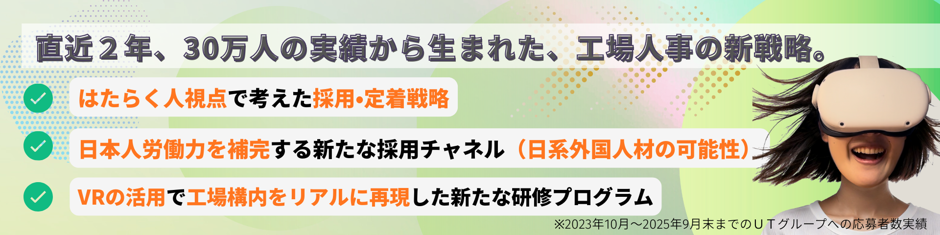 メインビジュアル