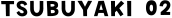 TSUBUYAKI02